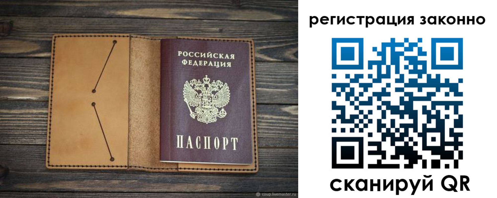 прописка для военкомата в Ленске