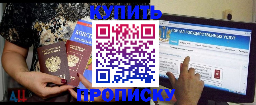 временная регистрация законно в Ленске