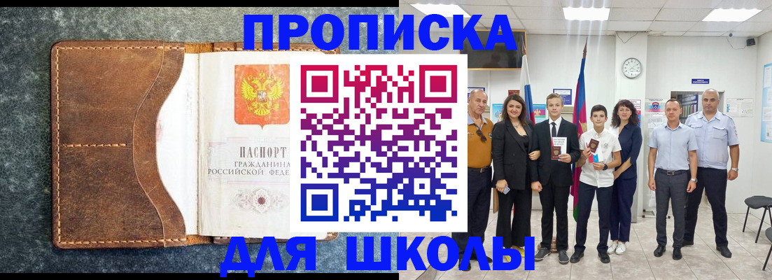 временная прописка в Ленске